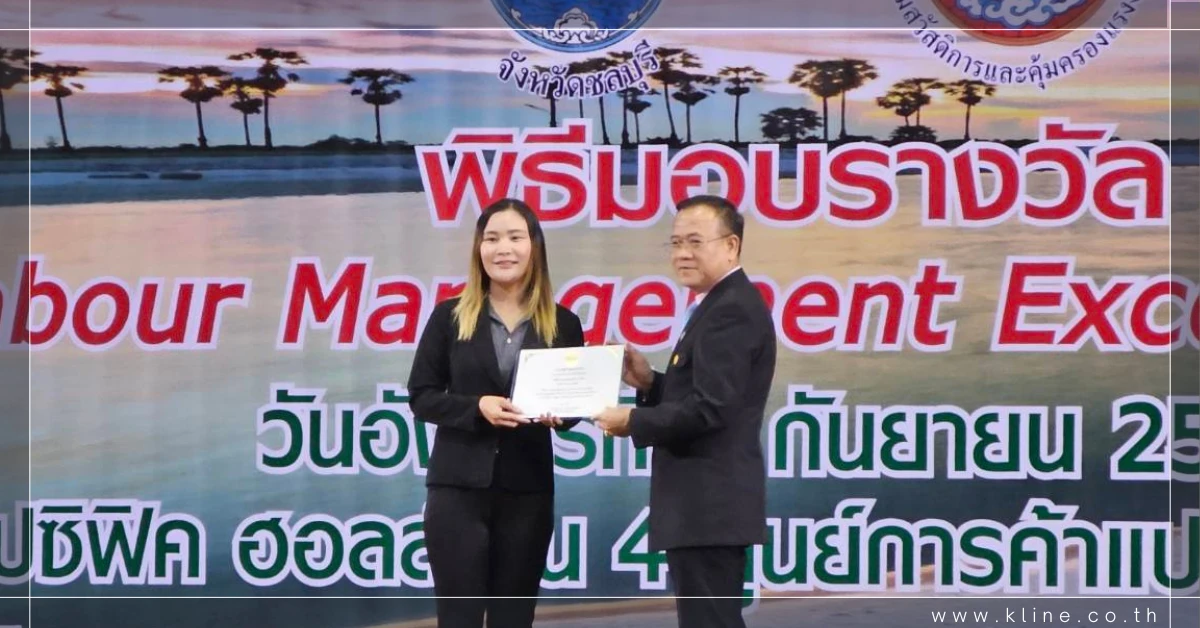 BME Bangphra receive Safety National Award 2023