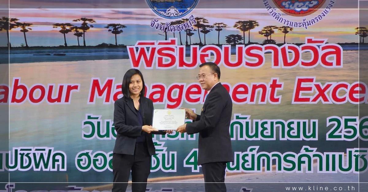 BME Bangpakong receive Safety National Award 2023