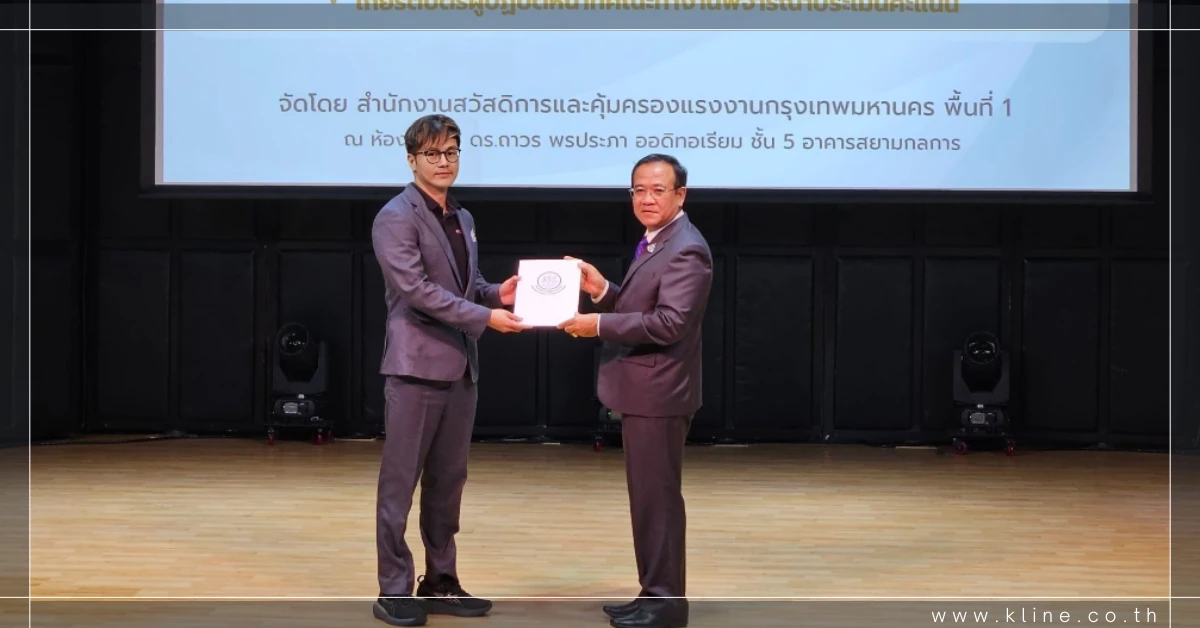 KTL receive Safety National Award 2023
