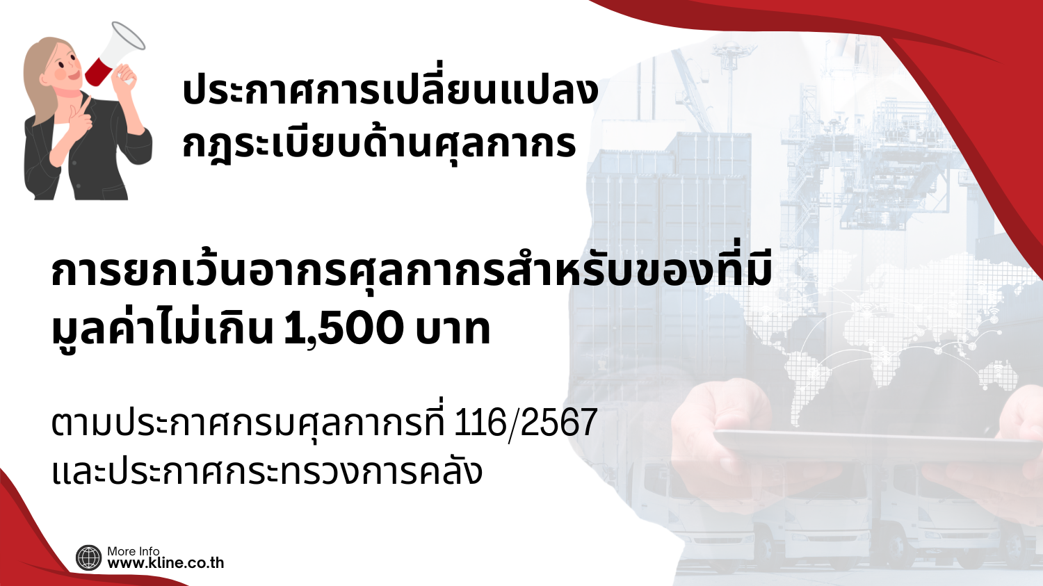 Change VAT regulation for Import goods