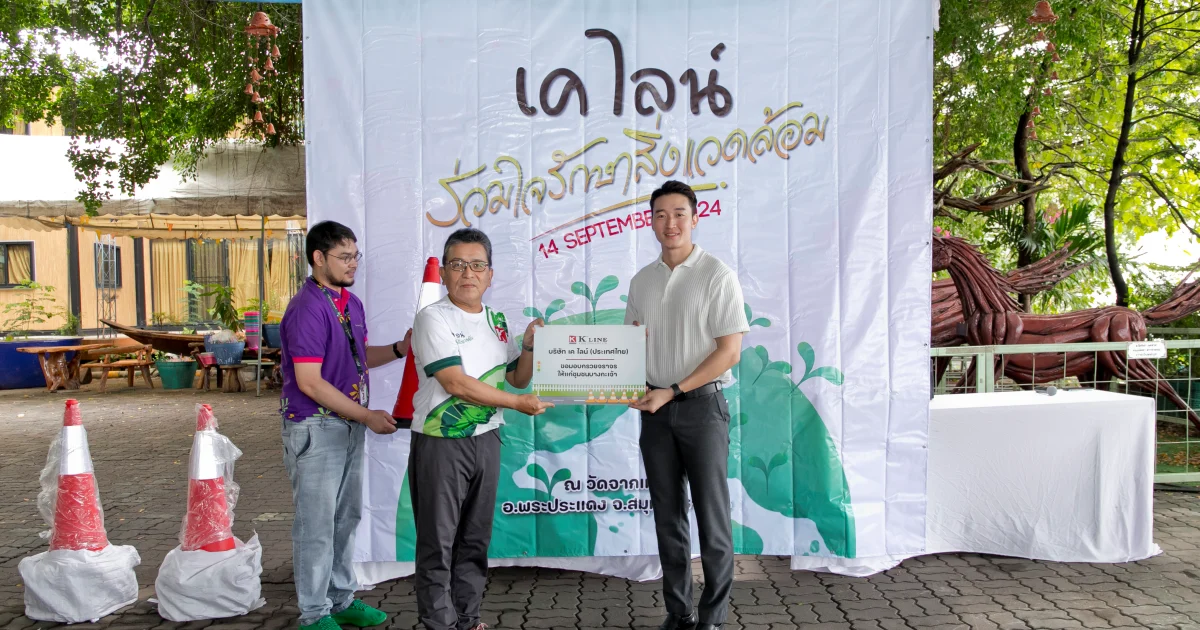 ผู้บริหารบริจาคกรวยจราจรให้กับตัวแทนชุมชน ต.ทรงคนอง