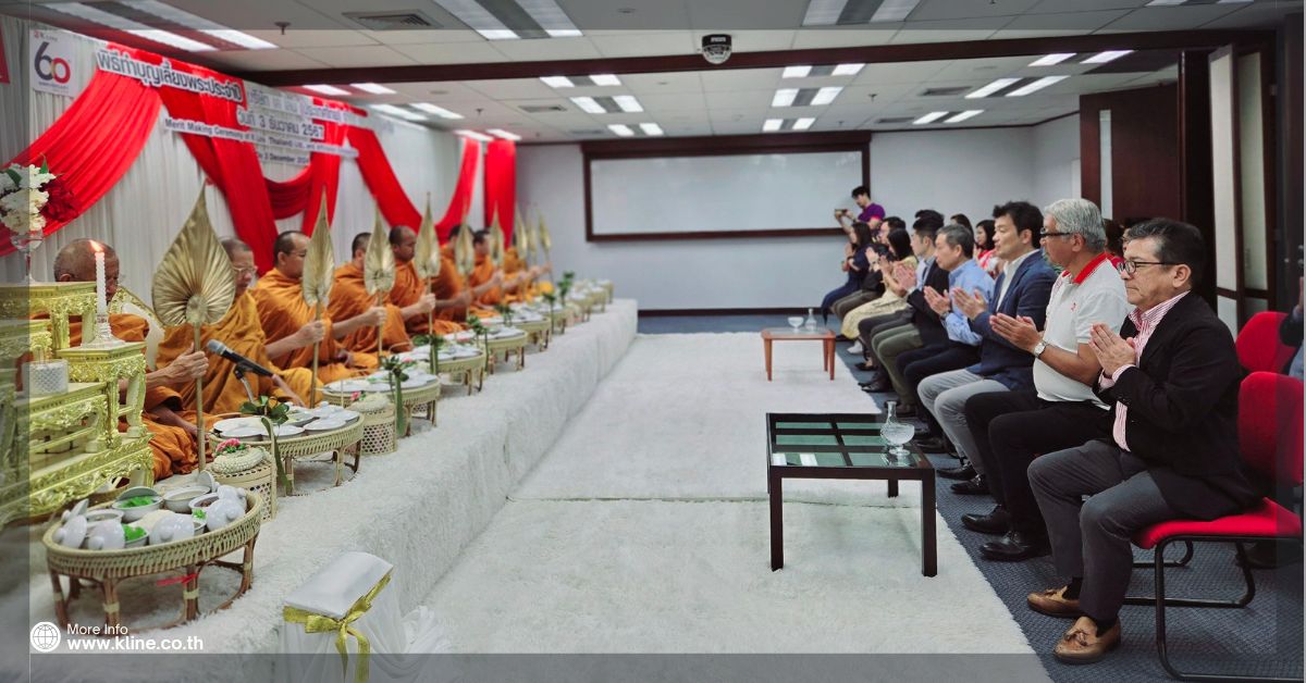 พิธีทำบุญบริษัทประจำปี